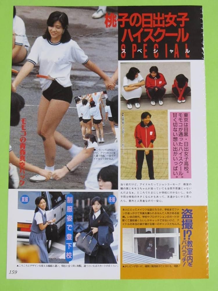 ③超美品！菊池桃子シリーズ 雑誌切り抜き ファイル綴じ 約370ページ/良好品 ③超美品！菊池桃子シリーズ 雑誌切り抜き ファイル綴じ 約370
